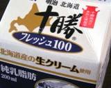 テオブロココアマロンロール作り方15写真