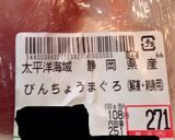 冷凍マグロのカラフルグリル作り方1写真