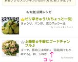 ♪簡単☆手軽にゴーヤチャンプル♪作り方9写真