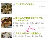 ♪ナスのサッパリ煮浸し♪作り方7写真