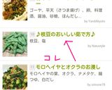 ♪枝豆のおいしい茹で方♪作り方6写真
