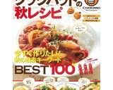 お弁当に✿絶品！なすの照り焼作り方11写真