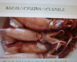 ボイルヤリイカと白ネギの煮つけ作り方5写真