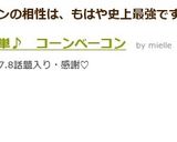 超簡単♪ コーンベーコン作り方3写真