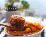 ピーナッツ入り肉団子カレー作り方10写真