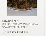 簡単！茄子ピーマンと豚肉の生姜炒め作り方7写真