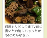 簡単！茄子ピーマンと豚肉の生姜炒め作り方8写真
