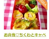 お弁当♡ちくわとキャベツのマヨソース炒め作り方6写真