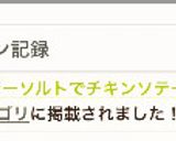*クレイジーソルトでチキンソテー*作り方6写真