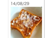 きな粉トースト☆懐かしの給食☆アレンジ作り方7写真