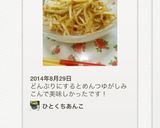 節約♡めんつゆマヨ味のもやし卵炒め♡作り方6写真