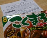 産直野菜いっぱいのカレーライス♬作り方1写真