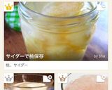 簡単ヘルシー☆桃のスムージー＆サイダー作り方5写真