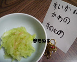 きゅうりとわかめの酢の物作り方6写真