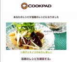 ☆茄子とキノコのおろし浸し☆作り方9写真