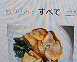 簡単子供が喜ぶダイエットに鳥胸肉の治部煮作り方15写真