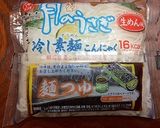 エコダイエット冷麺作り方2写真