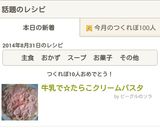 簡単☆牛乳でたらこマヨパスタ☆作り方5写真