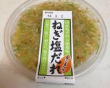 ねぎ塩牛タン☆香ばし麦とろ丼作り方6写真