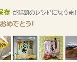 ☆新鮮きな粉の保存作り方5写真