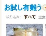 ☆新鮮きな粉の保存作り方6写真