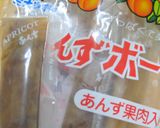 あんずボーミルク作り方1写真
