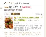 20分で安肉がご馳走！洗物なしの豚唐揚げ作り方17写真