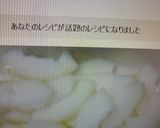 冬瓜の冷凍保存作り方3写真