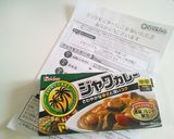 ジヤワカレーで♬鰻のカレーパエリア。作り方7写真