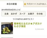 簡単和えるだけ★アボカドわさび海苔作り方4写真