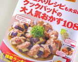 白菜と豚肉の味噌マヨ炒め作り方9写真