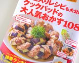 ランチ♪豚肉と白菜で豆乳ピリ辛味噌うどん作り方6写真
