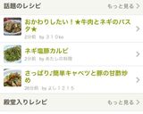 ネギ塩豚カルビ作り方5写真