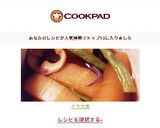 イカ大根♡作り方10写真