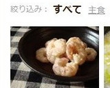 お弁当に☆冷凍エビで和えるだけエビマヨ作り方3写真