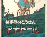 クリームチーズのジェノベーゼソース和え作り方4写真