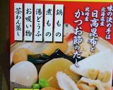 おでんの素で簡単冬瓜の炊いたん♪作り方1写真