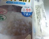 マンナンヒカリ入りのごはん(ごま塩)作り方1写真