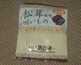 ルクルーゼで作る♪具沢山ヘルシー茶碗蒸し作り方5写真