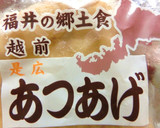 厚揚げのはまなみそ×チーズ焼き作り方1写真