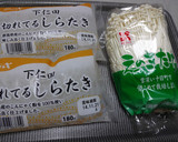 ダイエット！しらたきのカルボナーラ♪作り方1写真