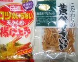 さきいか天ぷら作り方1写真