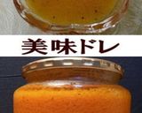 調味料として使える本格手作りドレッシング作り方12写真