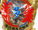 黒蜜や甘さとろ~り秋の色作り方1写真