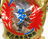 黒蜜や甘さとろ～り秋の色作り方1写真