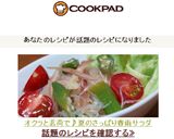 オクラと茗荷で♪夏のさっぱり春雨サラダ作り方4写真