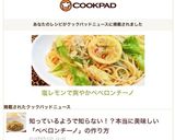 塩レモンで爽やかペペロンチーノ作り方6写真