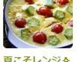 夏こそレンジ✧トマトとオクラの茶碗蒸し作り方13写真