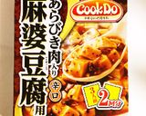 超簡単 麻婆豆腐の素で作る炊き込み御飯作り方1写真