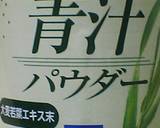 ★安心もっちり青汁パウンド★作り方3写真